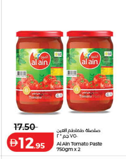 Tomato available at Lulu Hypermarket in UAE - Umm al Quwain