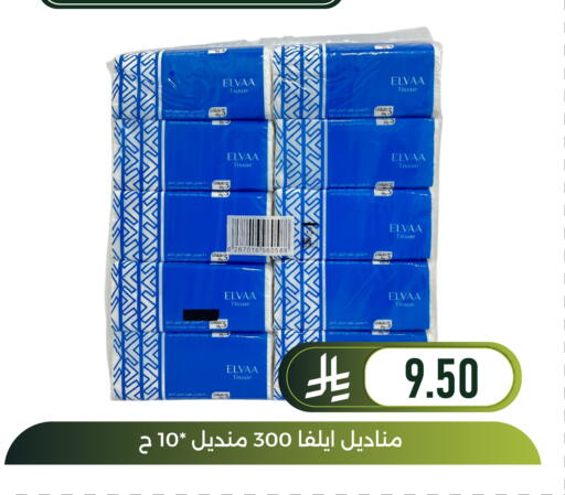 available at Family Discount in KSA, Saudi Arabia, Saudi - Dammam