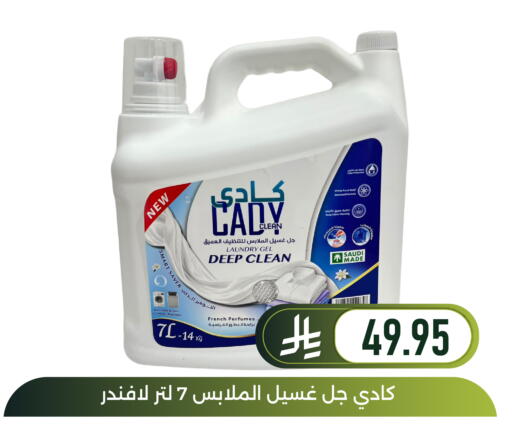 available at Family Discount in KSA, Saudi Arabia, Saudi - Dammam