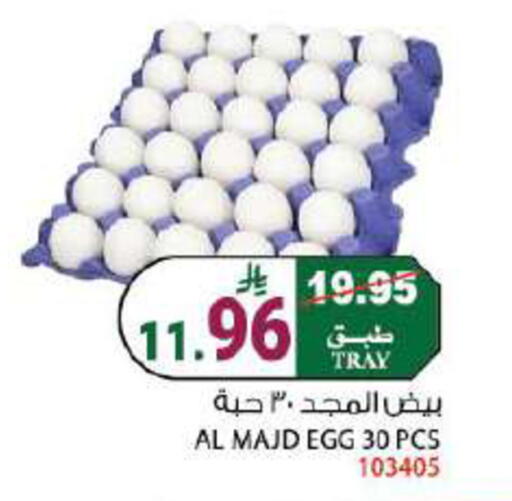 available at هاوس كير in مملكة العربية السعودية, السعودية, سعودية - مكة المكرمة