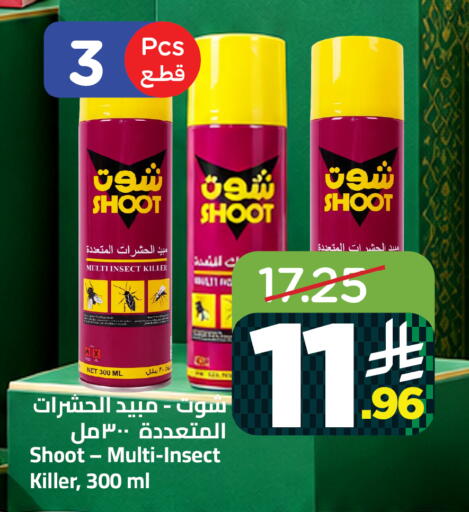 available at وهج مارت in مملكة العربية السعودية, السعودية, سعودية - جدة