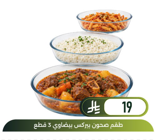 available at Family Discount in KSA, Saudi Arabia, Saudi - Dammam