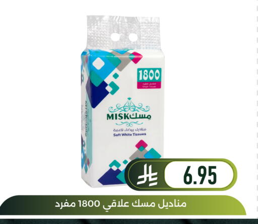 available at Family Discount in KSA, Saudi Arabia, Saudi - Dammam