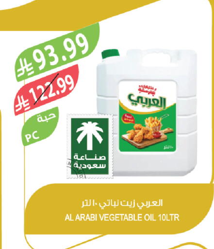 available at المزرعة in مملكة العربية السعودية, السعودية, سعودية - الخرج
