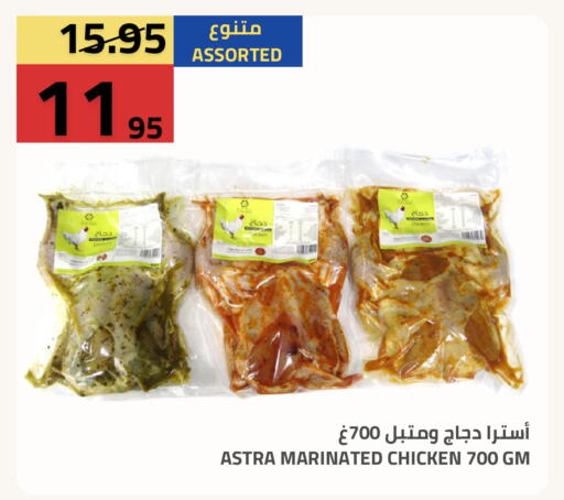 available at أسواق أسترا in مملكة العربية السعودية, السعودية, سعودية - تبوك