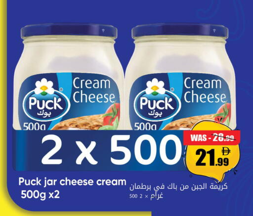available at ليبتس هايبرماركت in الإمارات العربية المتحدة , الامارات - ٱلْعَيْن‎