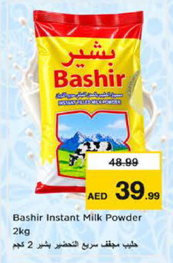 available at Nesto Hypermarket in UAE - Sharjah / Ajman