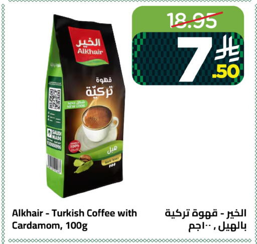 Cardamom available at Wahj Mart in KSA, Saudi Arabia, Saudi - Jeddah
