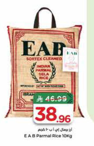 available at Hyper Al Wafa in KSA, Saudi Arabia, Saudi - Jeddah