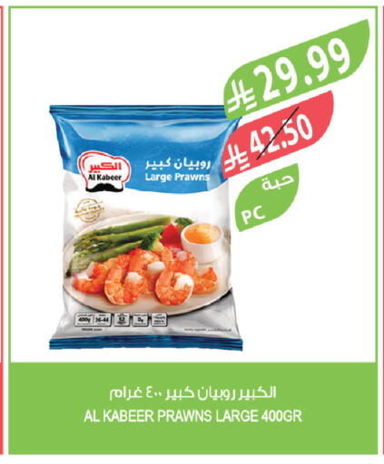 available at المزرعة in مملكة العربية السعودية, السعودية, سعودية - الخبر‎