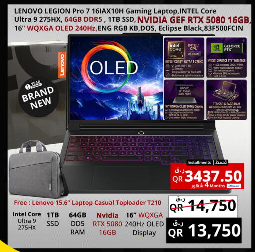 available at Prestige Computers in Qatar - Al-Shahaniya