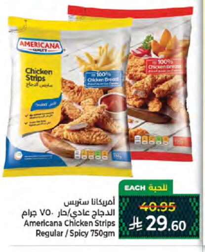 available at Kabayan Hypermarket in KSA, Saudi Arabia, Saudi - Jeddah