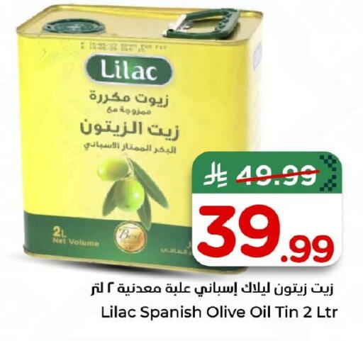 available at نستو in مملكة العربية السعودية, السعودية, سعودية - الخبر‎