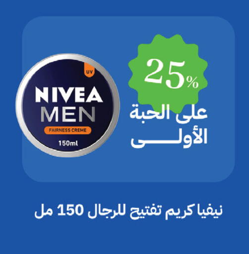 available at صيدليات غاية in مملكة العربية السعودية, السعودية, سعودية - الطائف