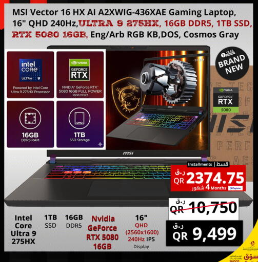 available at Prestige Computers in Qatar - Al Shamal