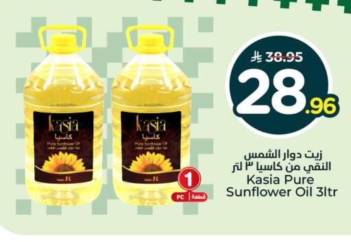 available at Hyper Al Wafa in KSA, Saudi Arabia, Saudi - Al-Kharj