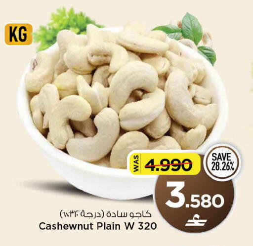 available at MARK & SAVE in Oman - Muscat
