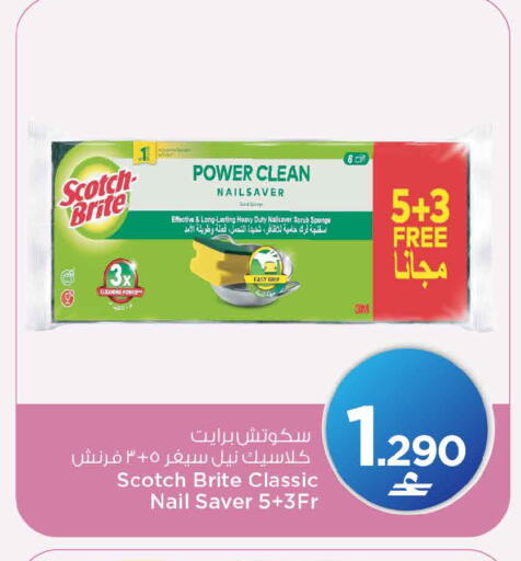available at MARK & SAVE in Oman - Muscat