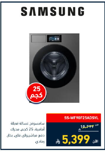 available at Tamkeen in KSA, Saudi Arabia, Saudi - Medina