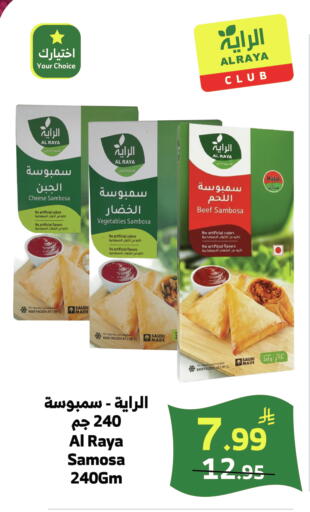 available at الراية in مملكة العربية السعودية, السعودية, سعودية - خميس مشيط