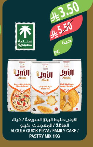 available at Farm  in KSA, Saudi Arabia, Saudi - Al-Kharj