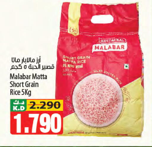 Mango available at Mango Hypermarket  in Kuwait - Kuwait City