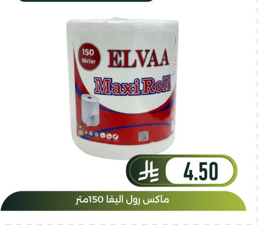 available at Family Discount in KSA, Saudi Arabia, Saudi - Dammam