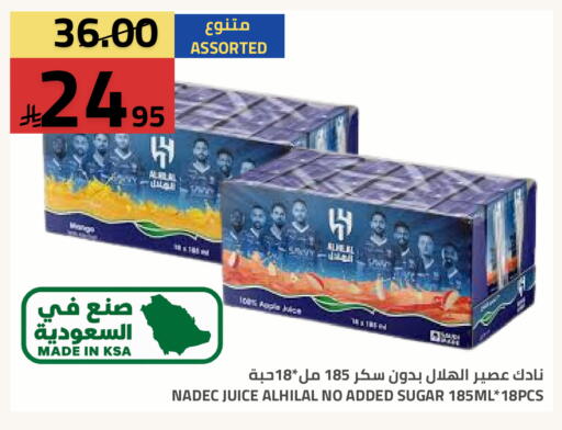 available at أسواق أسترا in مملكة العربية السعودية, السعودية, سعودية - تبوك