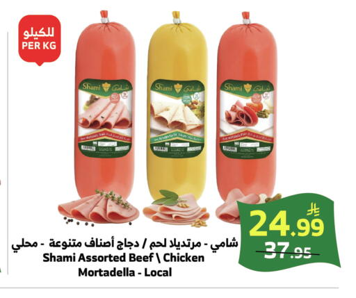 available at Al Raya in KSA, Saudi Arabia, Saudi - Khamis Mushait