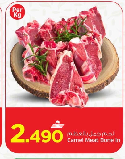 available at MARK & SAVE in Oman - Muscat