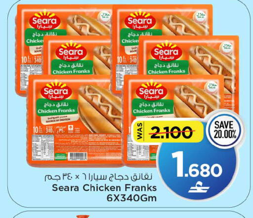 available at MARK & SAVE in Oman - Muscat
