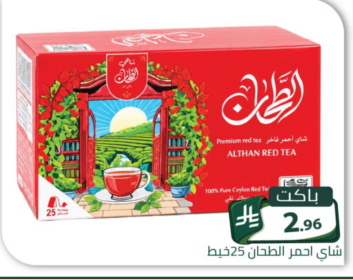 available at Family Discount in KSA, Saudi Arabia, Saudi - Riyadh