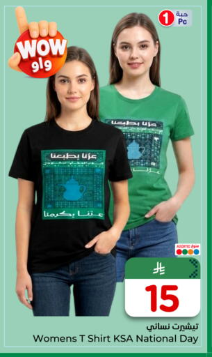 available at Nesto in KSA, Saudi Arabia, Saudi - Riyadh