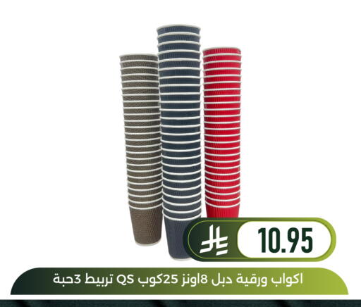 available at Family Discount in KSA, Saudi Arabia, Saudi - Dammam