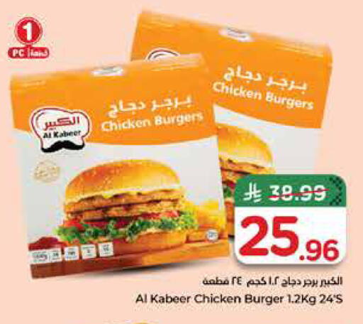 available at هايبر الوفاء in مملكة العربية السعودية, السعودية, سعودية - الطائف