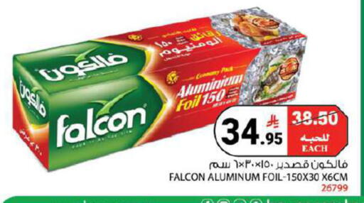 available at هاوس كير in مملكة العربية السعودية, السعودية, سعودية - مكة المكرمة