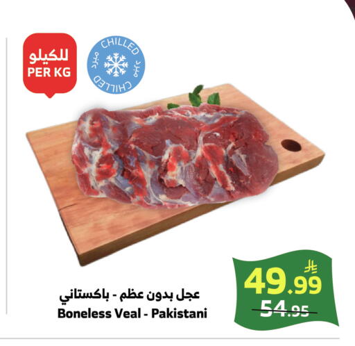 available at الراية in مملكة العربية السعودية, السعودية, سعودية - الطائف