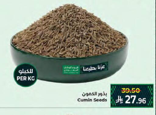 Cumin available at Kabayan Hypermarket in KSA, Saudi Arabia, Saudi - Jeddah