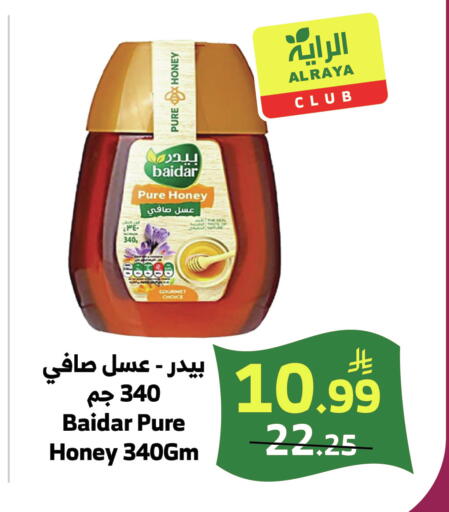available at الراية in مملكة العربية السعودية, السعودية, سعودية - الطائف