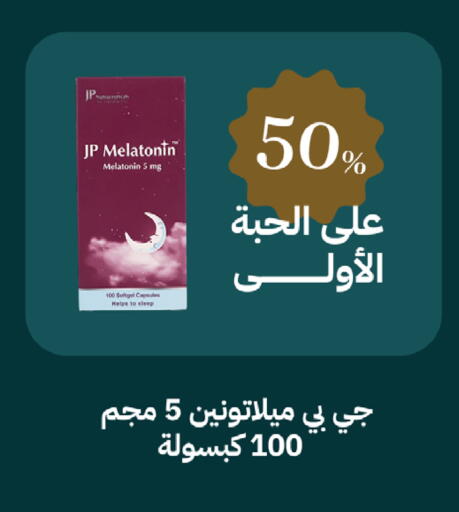 available at صيدليات غاية in مملكة العربية السعودية, السعودية, سعودية - الطائف