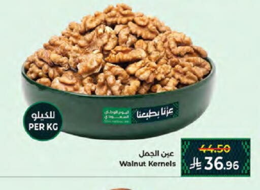 available at Kabayan Hypermarket in KSA, Saudi Arabia, Saudi - Jeddah