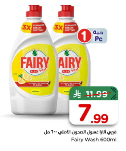 available at نستو in مملكة العربية السعودية, السعودية, سعودية - الخرج