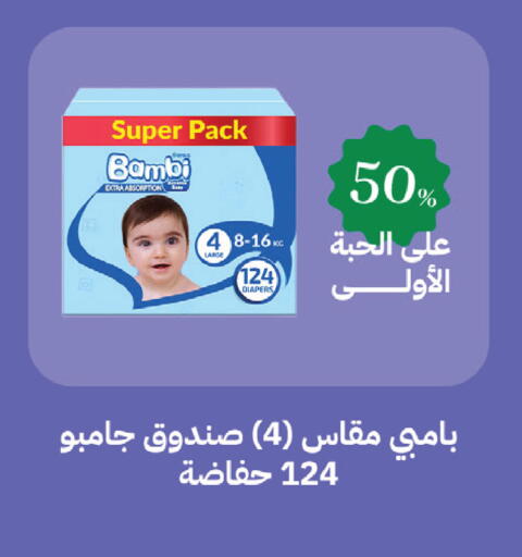 available at صيدليات غاية in مملكة العربية السعودية, السعودية, سعودية - الطائف