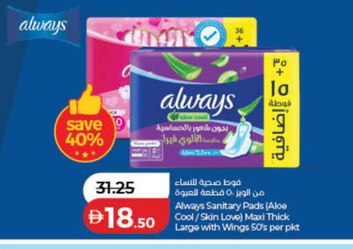 available at لولو هايبرماركت in الإمارات العربية المتحدة , الامارات - أم القيوين‎