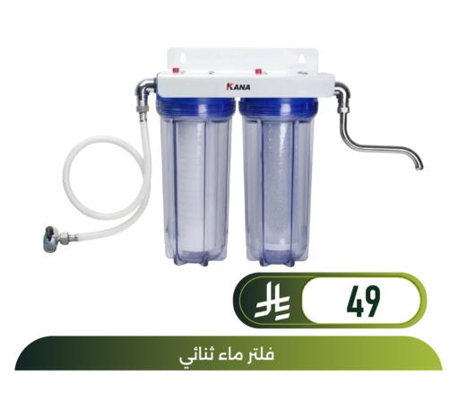 available at Family Discount in KSA, Saudi Arabia, Saudi - Dammam