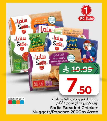 available at هايبر الوفاء in مملكة العربية السعودية, السعودية, سعودية - الخرج
