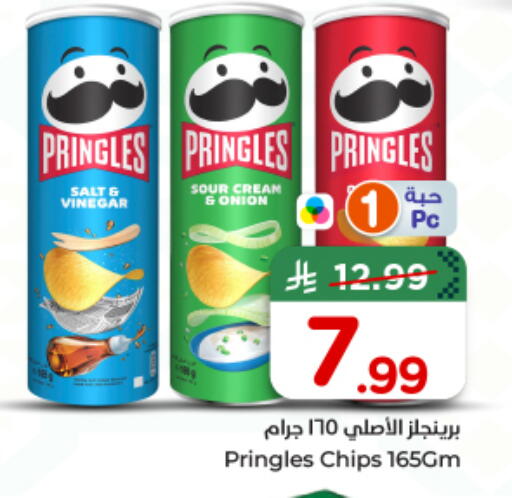 available at Nesto in KSA, Saudi Arabia, Saudi - Riyadh