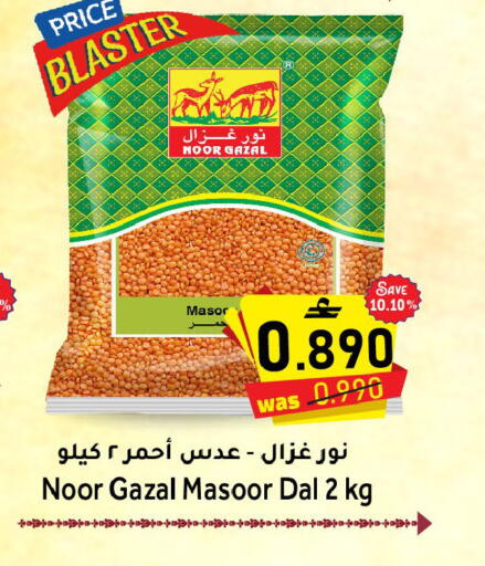 available at مركز المزن للتسوق in عُمان - مسقط‎