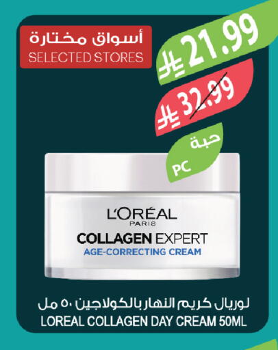available at Farm  in KSA, Saudi Arabia, Saudi - Tabuk