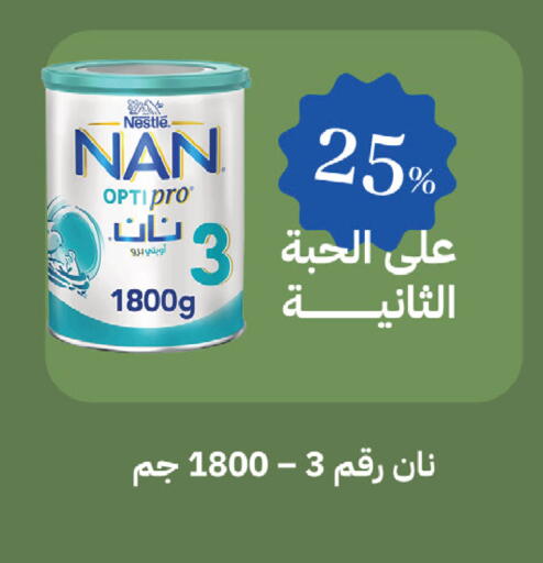 available at صيدليات غاية in مملكة العربية السعودية, السعودية, سعودية - الطائف